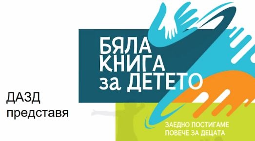 На 15 април 2021 г се проведе 45 тото редовно заседание